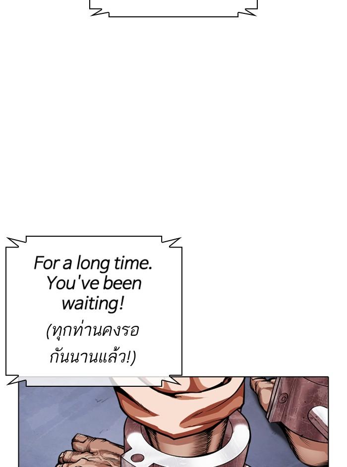 Lookism ตอนที่ 374 page 129