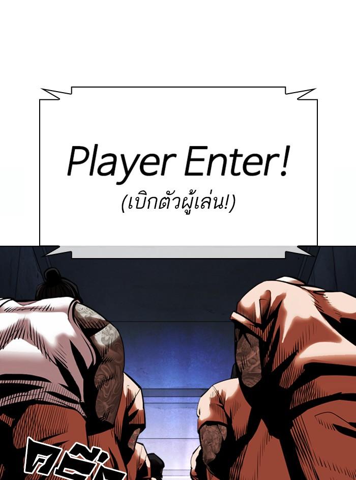 Lookism ตอนที่ 374 page 131