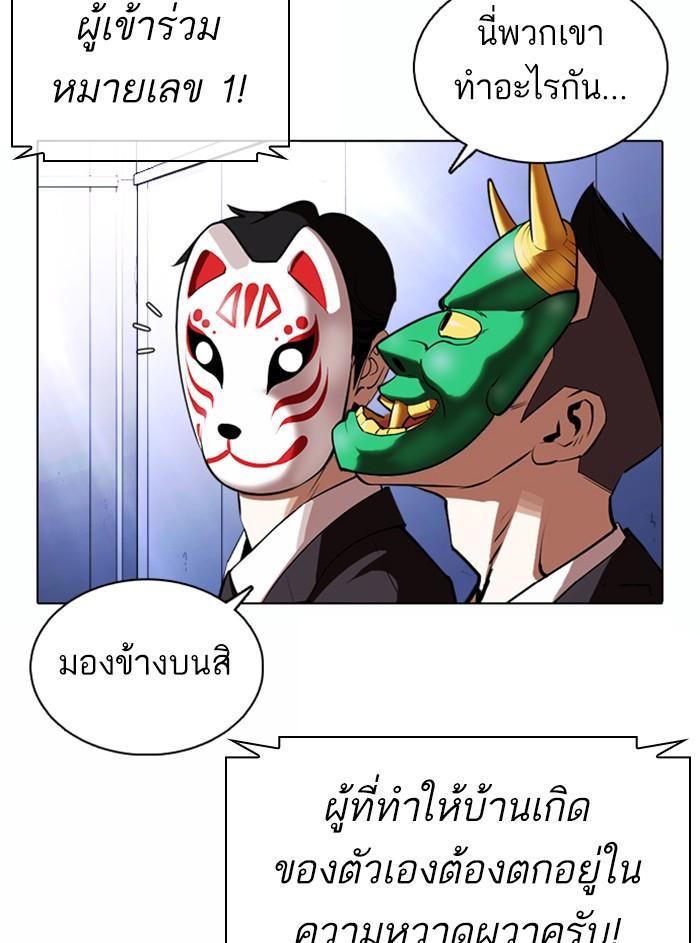 Lookism ตอนที่ 374 page 133