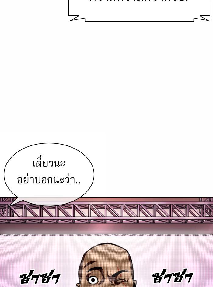 Lookism ตอนที่ 374 page 134