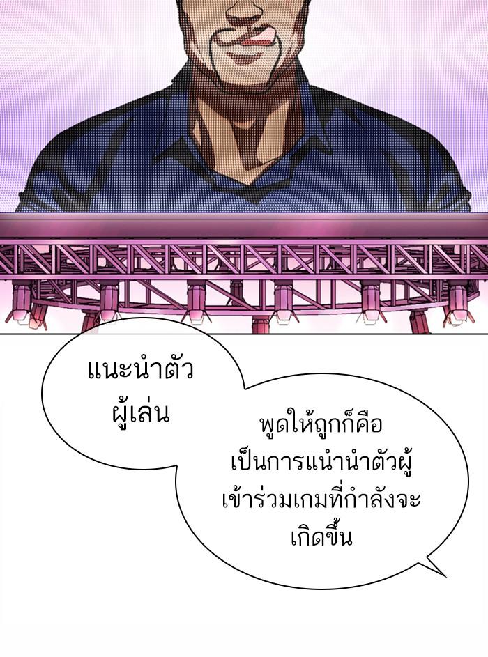Lookism ตอนที่ 374 page 135
