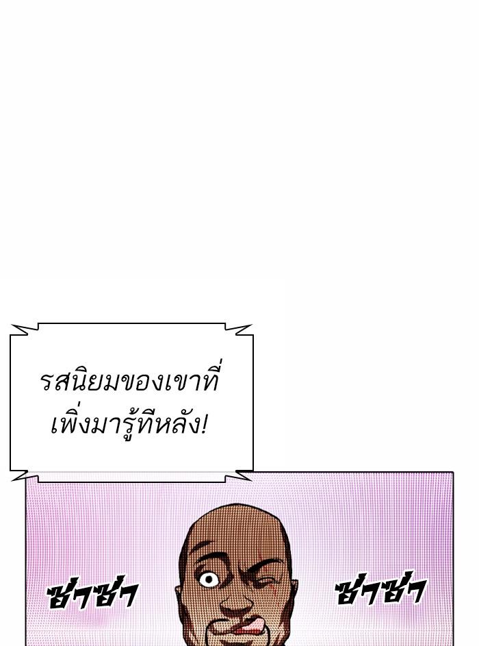 Lookism ตอนที่ 374 page 136