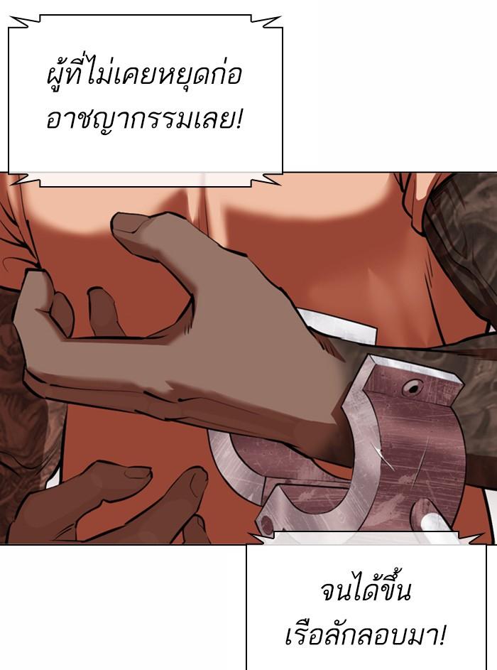 Lookism ตอนที่ 374 page 138