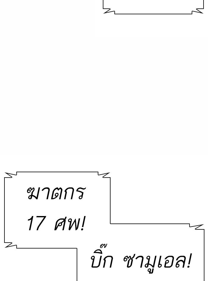 Lookism ตอนที่ 374 page 139