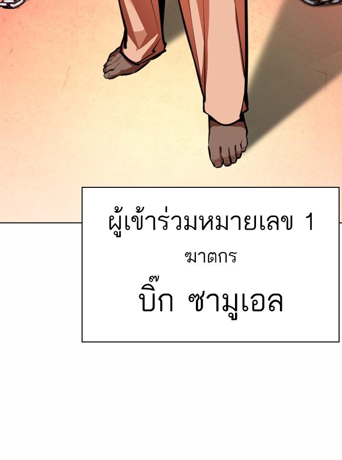 Lookism ตอนที่ 374 page 141