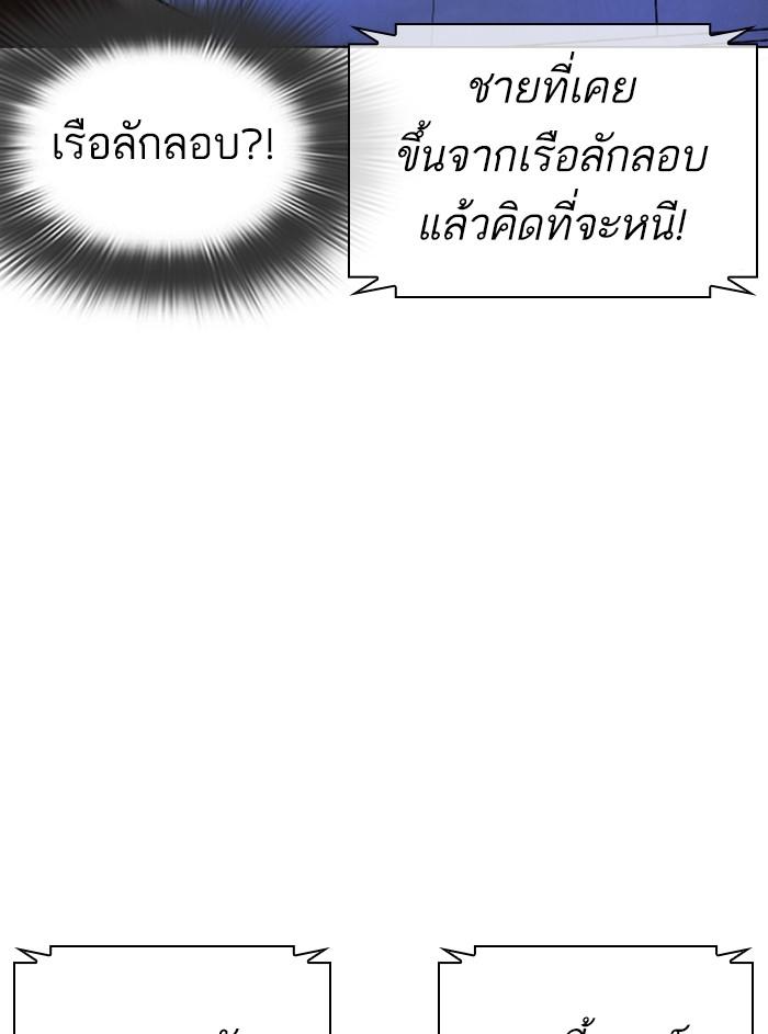 Lookism ตอนที่ 374 page 145