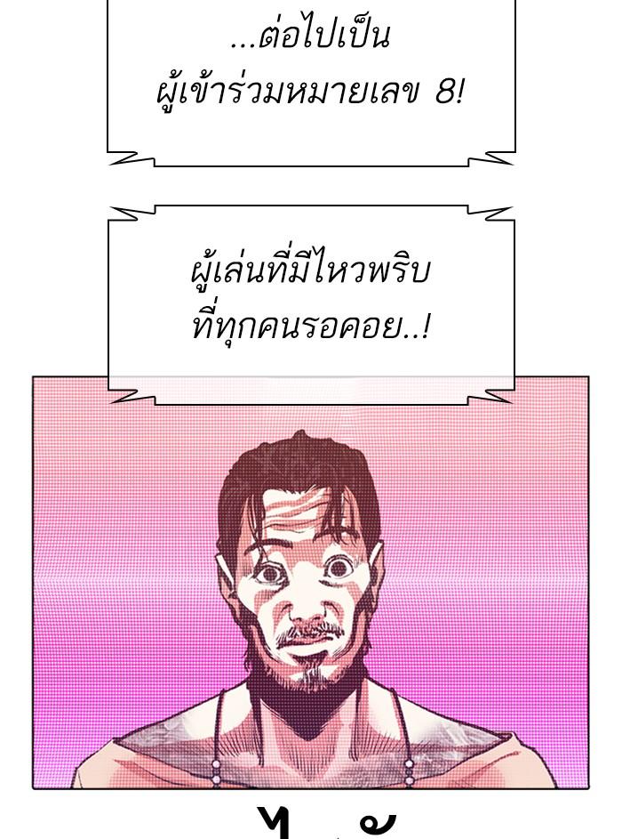 Lookism ตอนที่ 374 page 147