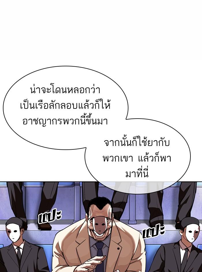 Lookism ตอนที่ 374 page 154