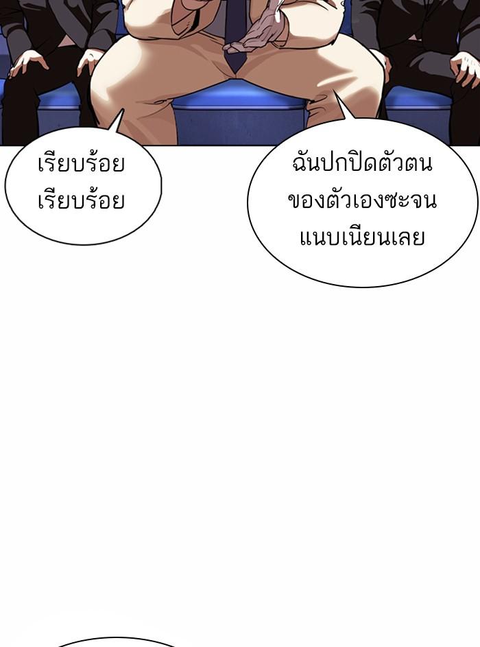 Lookism ตอนที่ 374 page 155