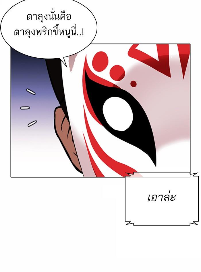 Lookism ตอนที่ 374 page 156