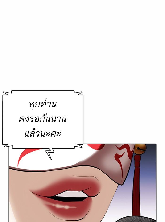 Lookism ตอนที่ 374 page 157
