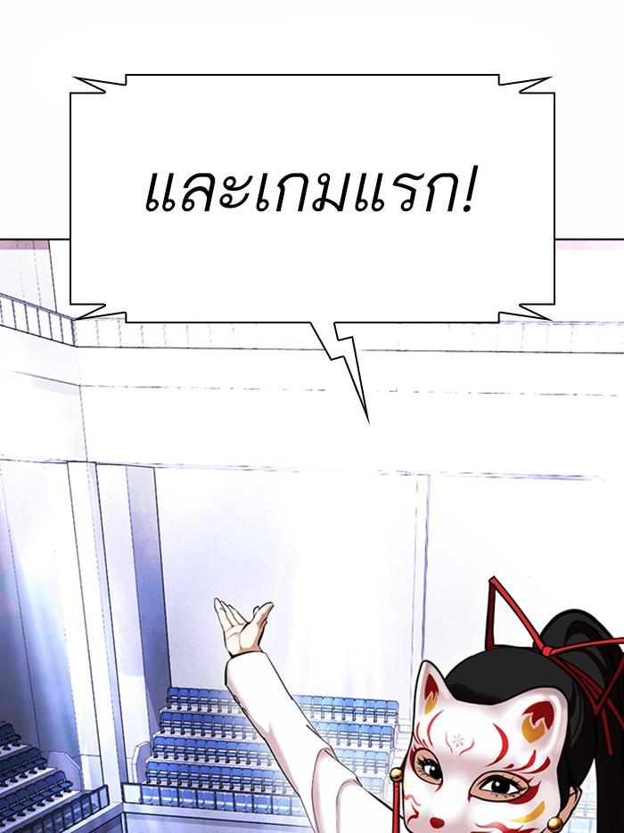 Lookism ตอนที่ 374 page 159