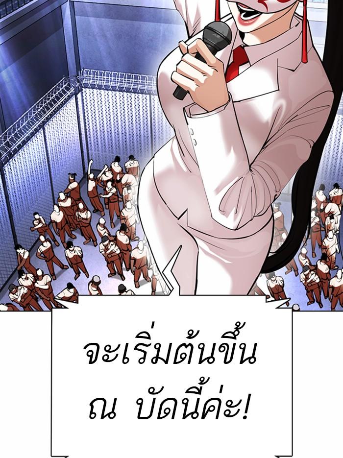 Lookism ตอนที่ 374 page 160