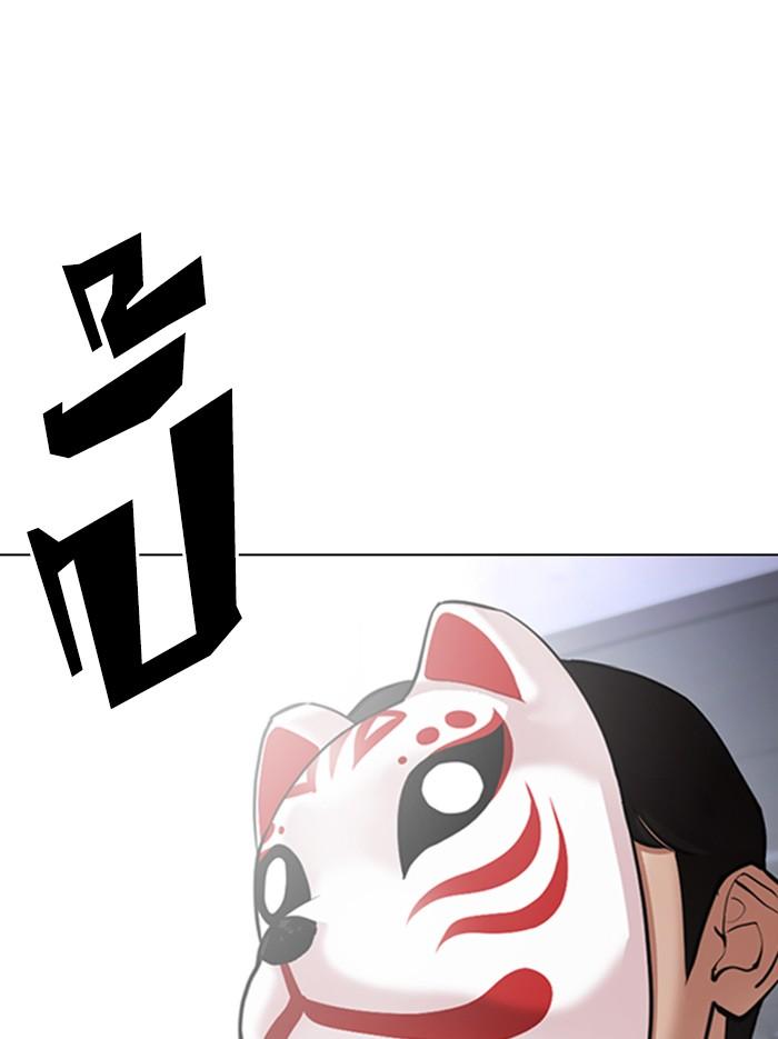 Lookism ตอนที่ 374 page 163