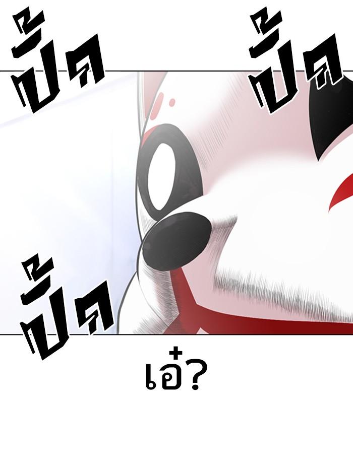 Lookism ตอนที่ 374 page 165