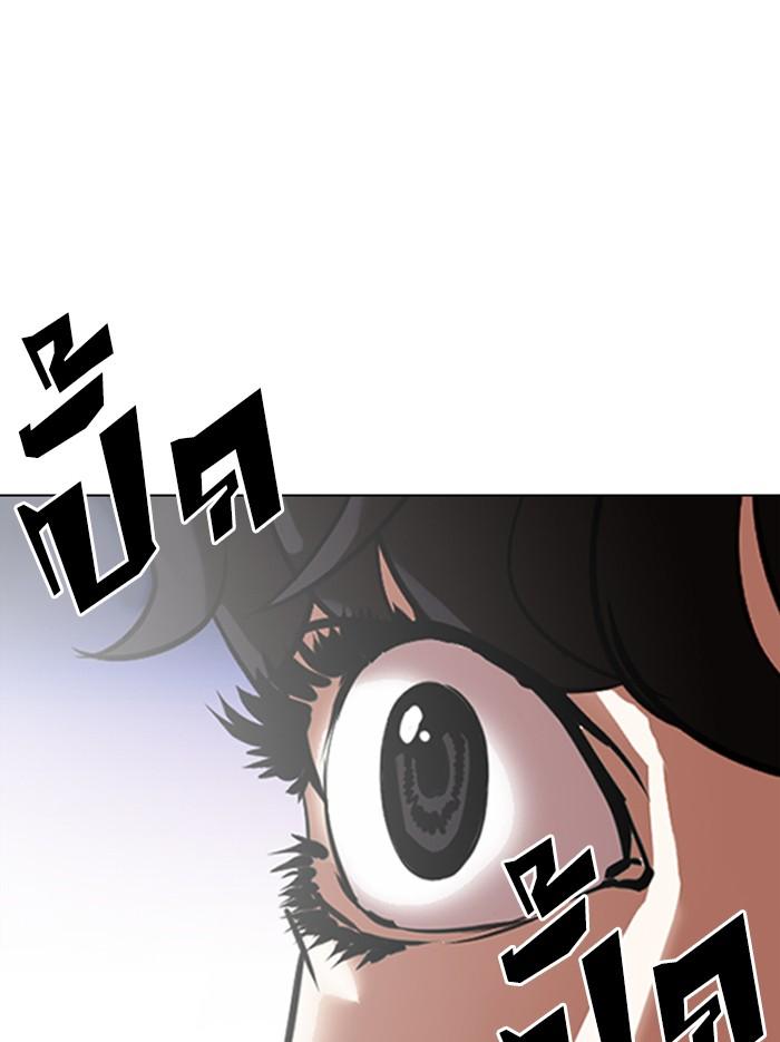 Lookism ตอนที่ 374 page 166
