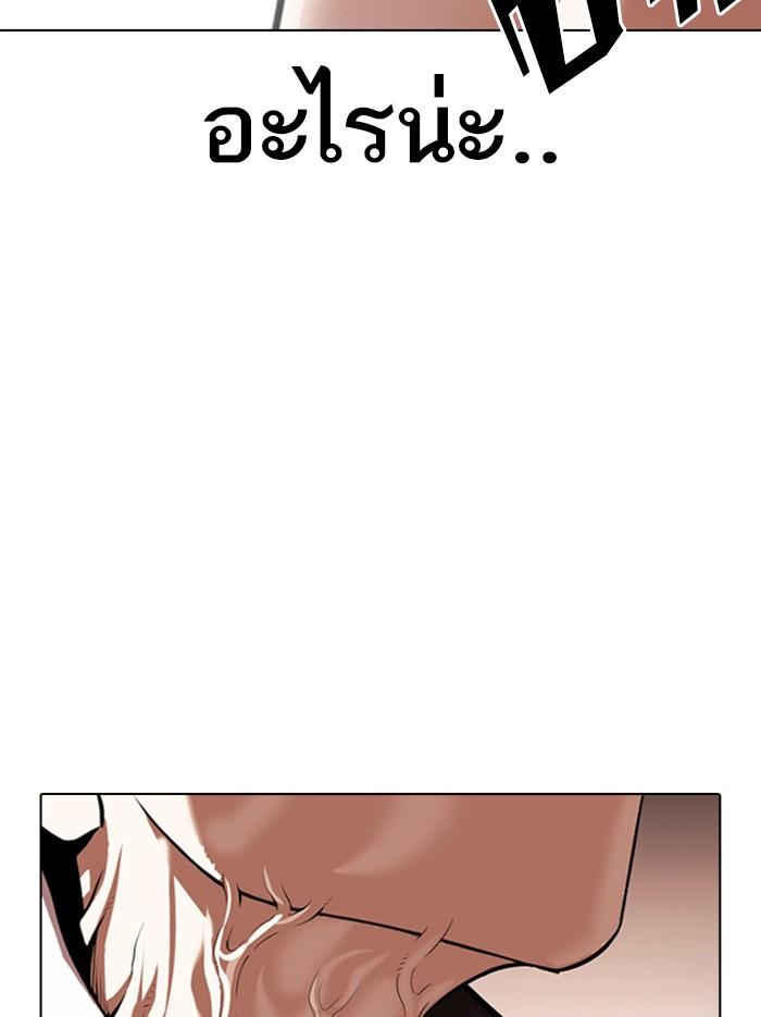 Lookism ตอนที่ 374 page 167