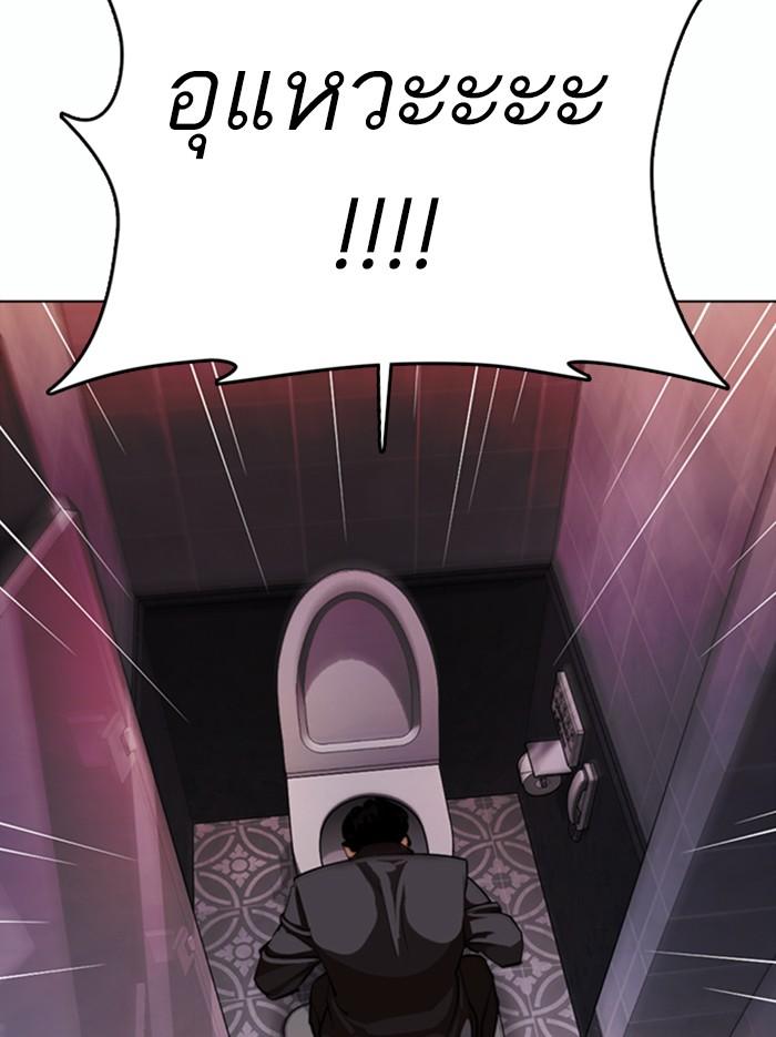 Lookism ตอนที่ 374 page 169