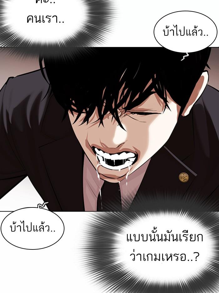 Lookism ตอนที่ 374 page 171