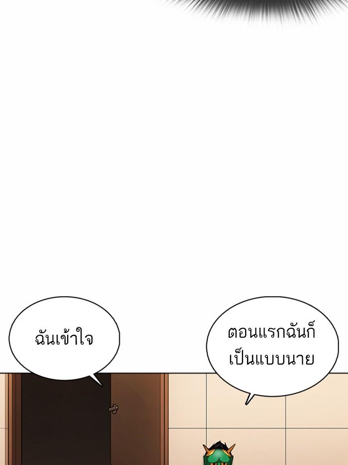 Lookism ตอนที่ 374 page 172