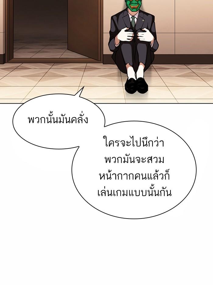 Lookism ตอนที่ 374 page 173