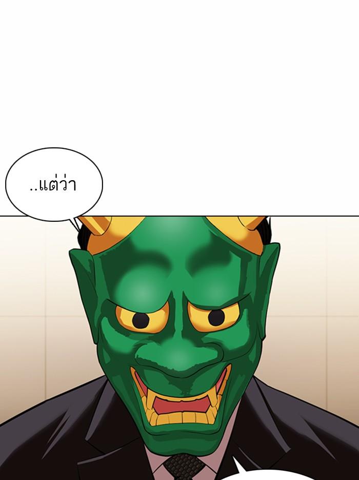 Lookism ตอนที่ 374 page 174