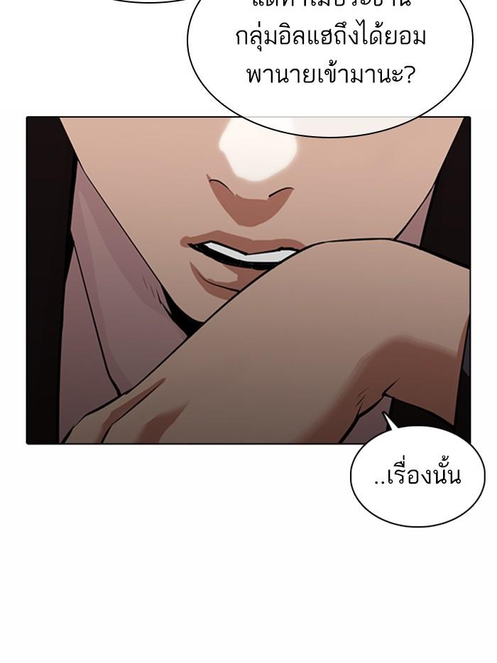Lookism ตอนที่ 374 page 176