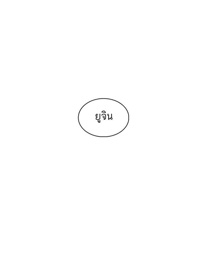 Lookism ตอนที่ 374 page 177