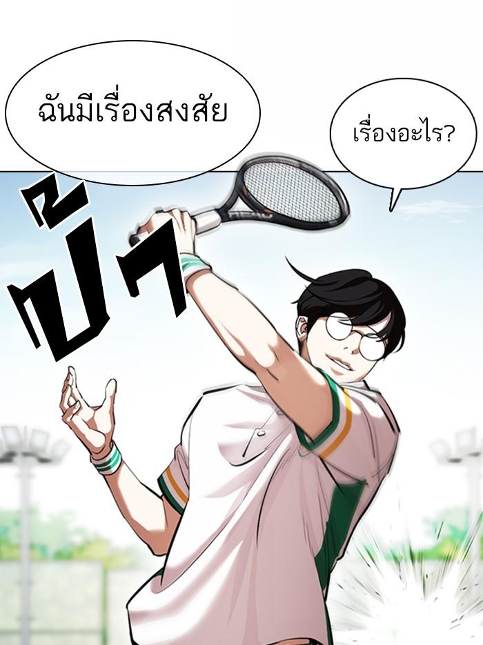 Lookism ตอนที่ 374 page 178