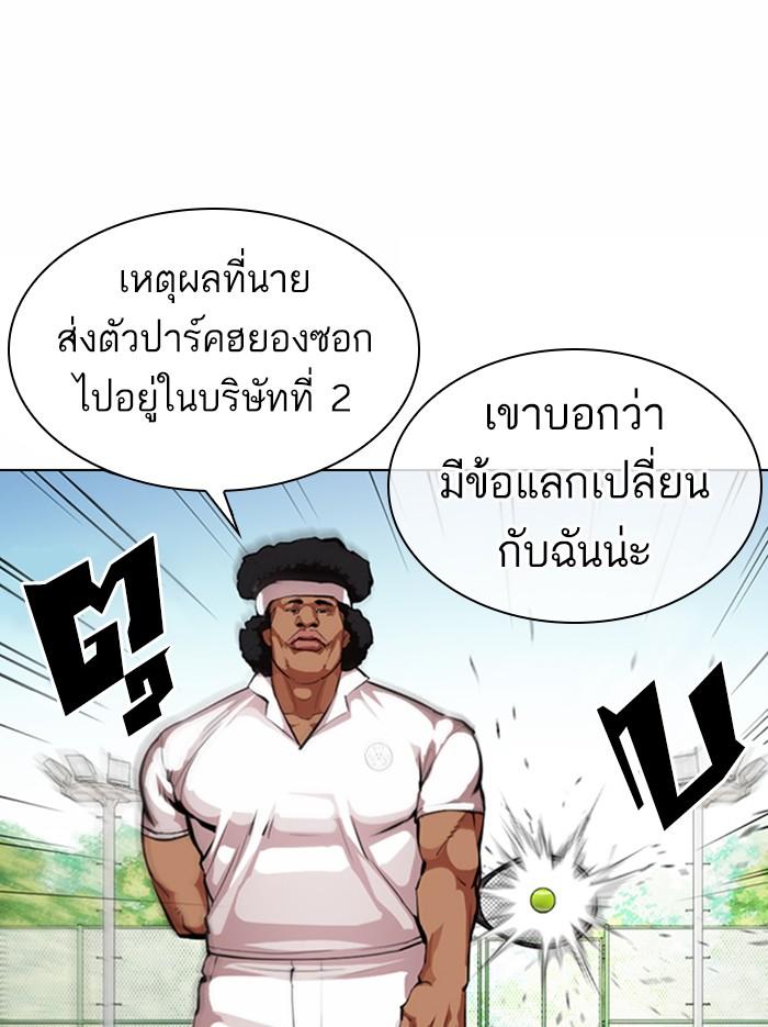 Lookism ตอนที่ 374 page 180