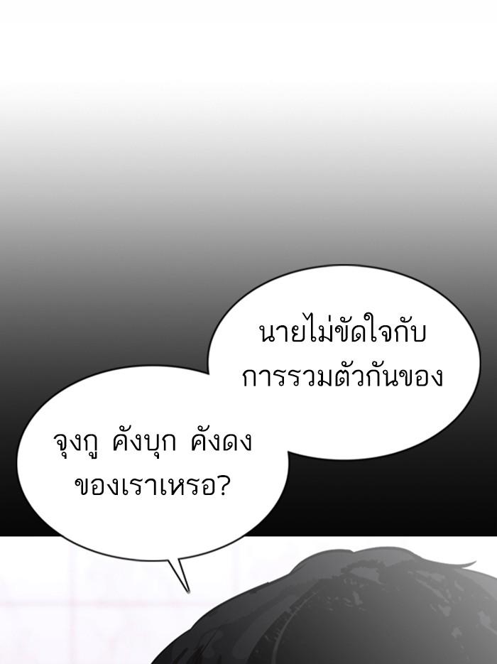 Lookism ตอนที่ 374 page 182