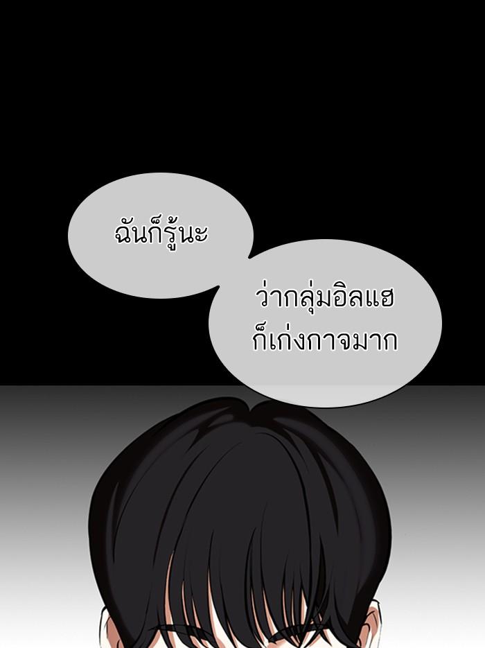 Lookism ตอนที่ 374 page 184