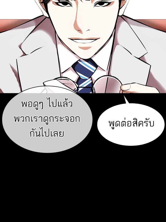 Lookism ตอนที่ 374 page 185