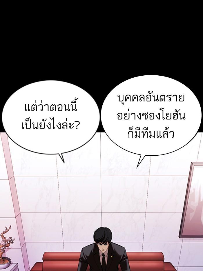 Lookism ตอนที่ 374 page 186