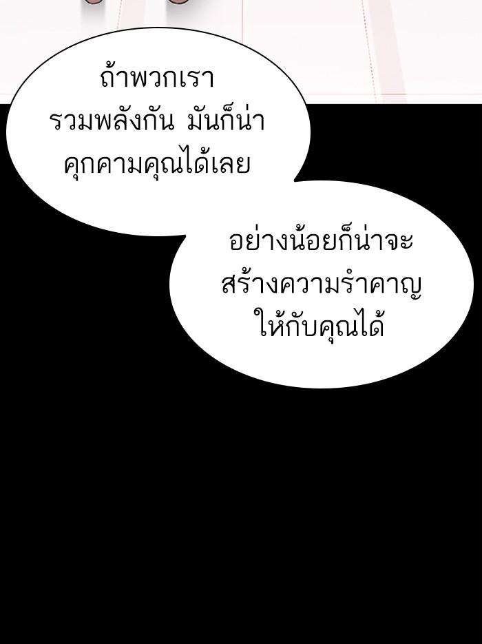 Lookism ตอนที่ 374 page 188