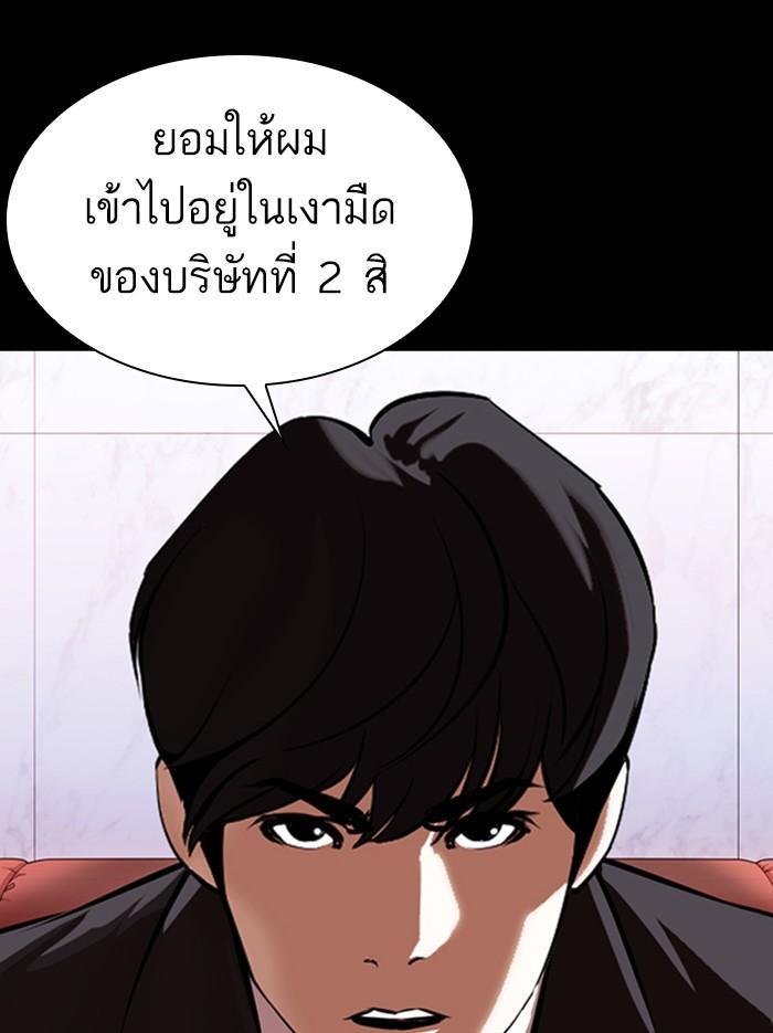 Lookism ตอนที่ 374 page 189