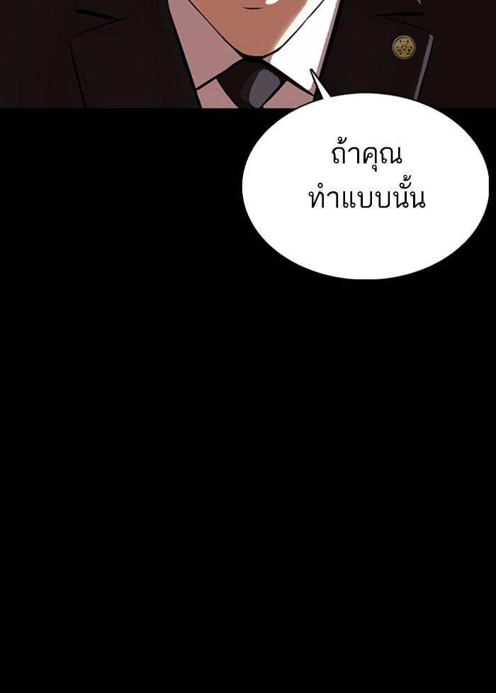 Lookism ตอนที่ 374 page 190