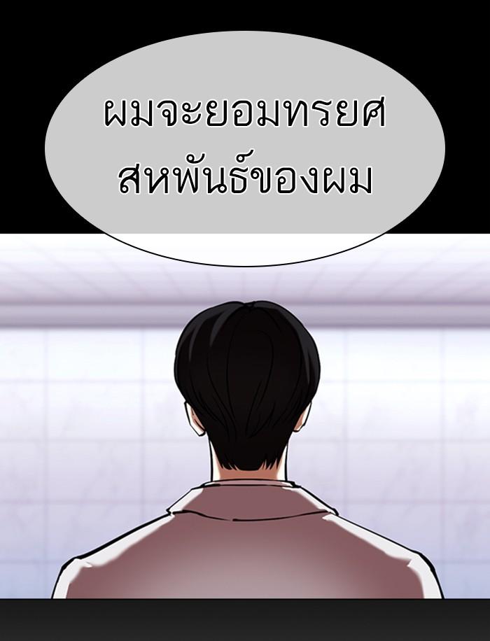 Lookism ตอนที่ 374 page 191