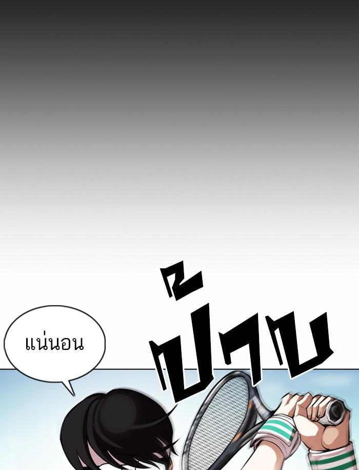 Lookism ตอนที่ 374 page 192