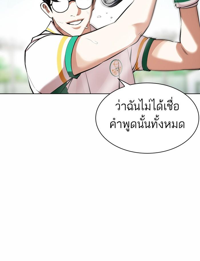 Lookism ตอนที่ 374 page 193
