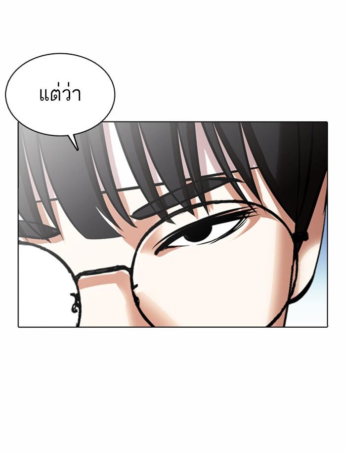 Lookism ตอนที่ 374 page 194