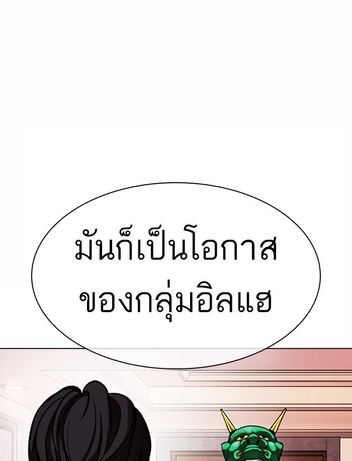 Lookism ตอนที่ 374 page 195