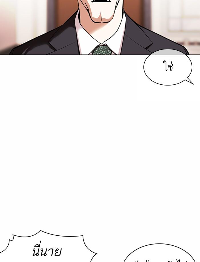 Lookism ตอนที่ 374 page 198