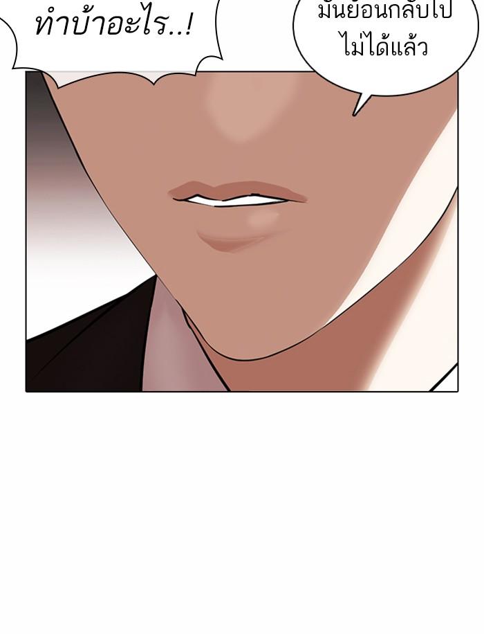Lookism ตอนที่ 374 page 199