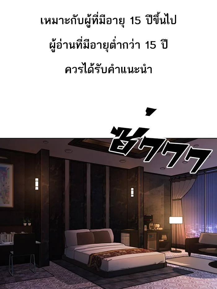 Lookism ตอนที่ 375 page 0