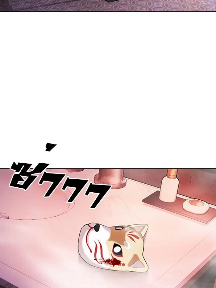 Lookism ตอนที่ 375 page 1