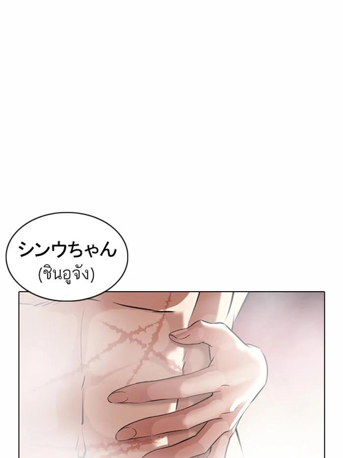 Lookism ตอนที่ 375 page 11