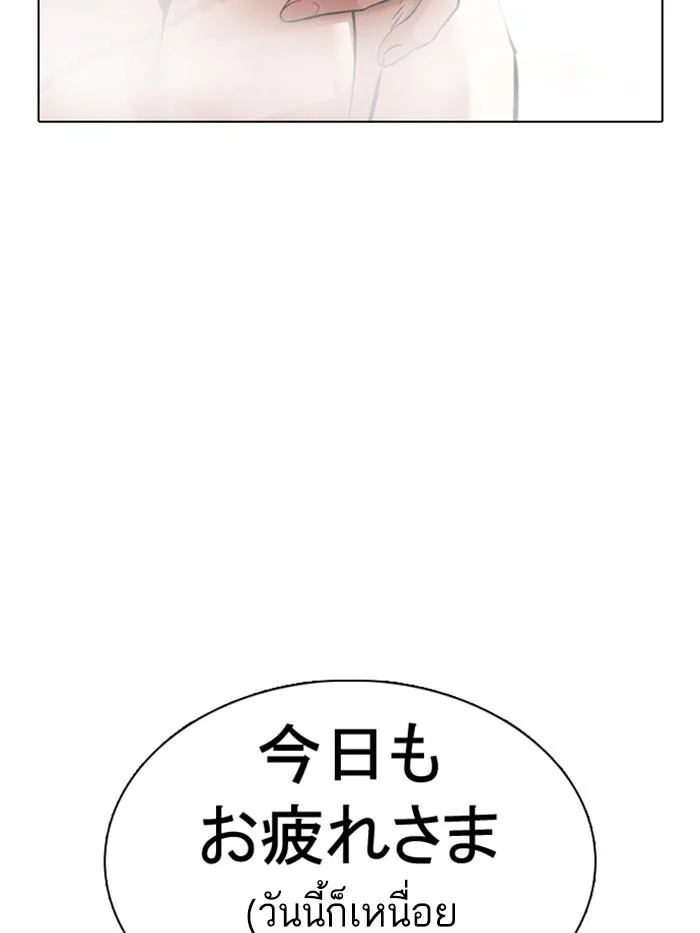 Lookism ตอนที่ 375 page 12