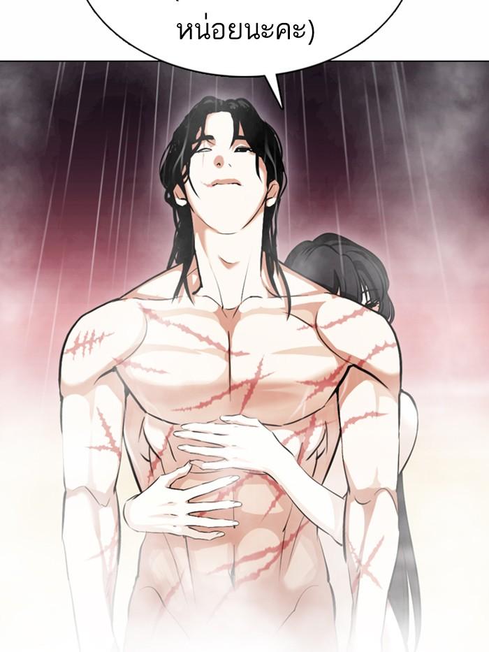 Lookism ตอนที่ 375 page 13