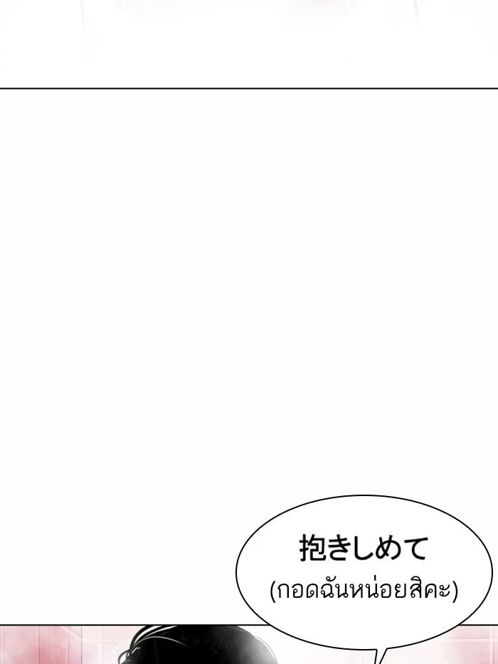 Lookism ตอนที่ 375 page 14